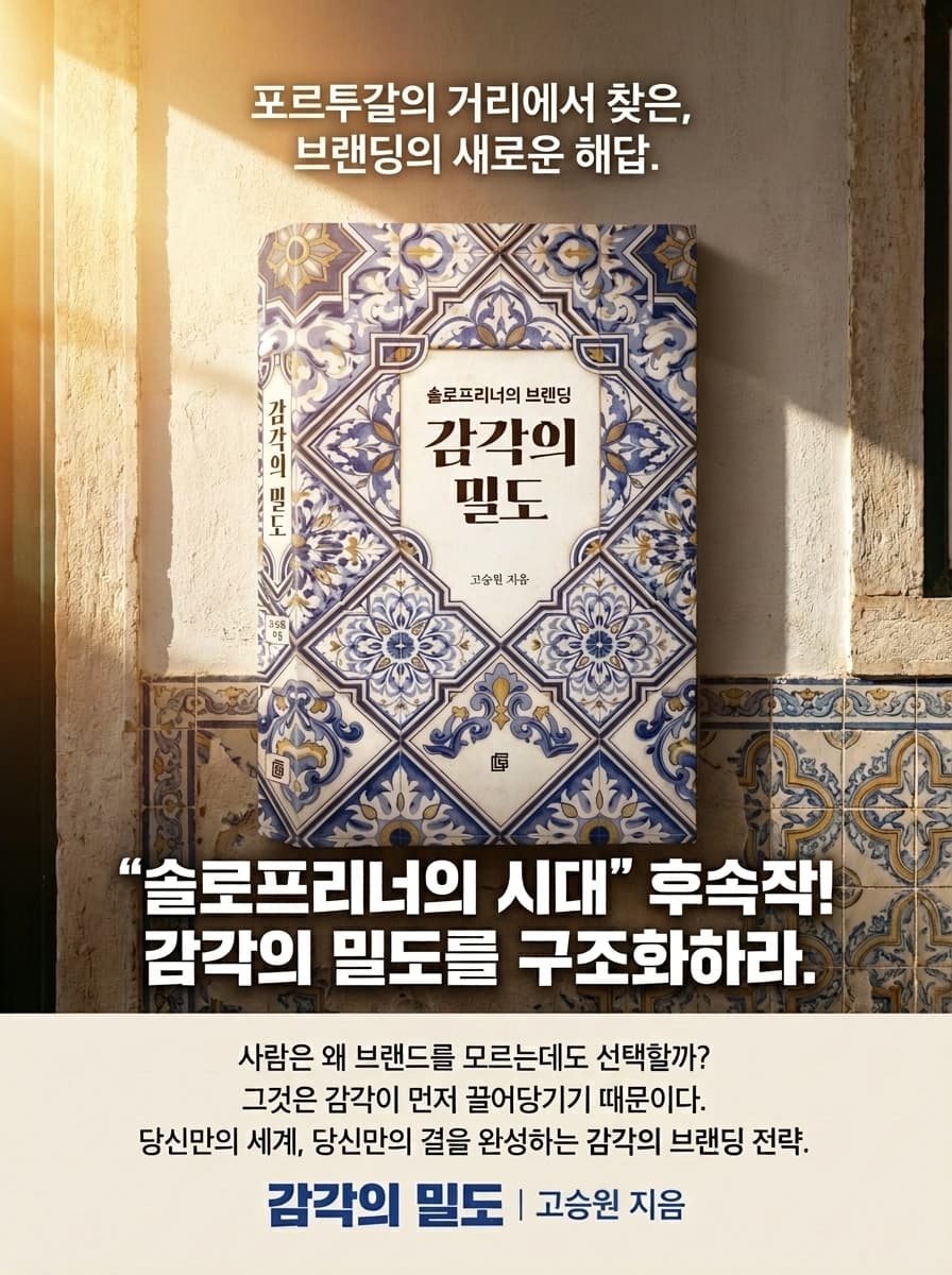 밀도감 있게 산다는 것 포스터